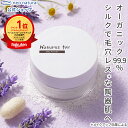 ★新発売キャンペーン★専用パフ付★［国産 おしろい］Natures for オーガニック シルキーパウダー 4g パウダー 敏感肌 毛穴 シルク 絹 シルクパウダー テカリ防止 コスメ フェイスパウダー 無添加 化粧 ルースパウダー 崩れ防止 ベビーパウダー フィニッシングパウダー