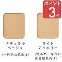 [自然派 フェイスパウダー]Natures for UVフラワーパクト レフィル 11g/SPF32・PA+++（ おしろい )旧： Larラーネオナチュラル / 新： ネイチャーズフォー国産 パウダー 毛穴 リフィル メイクパウダー 仕上げパウダー