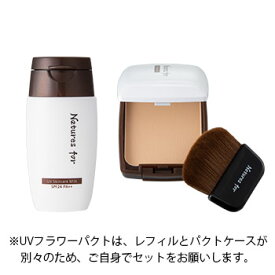 [オーガニック 化粧下地 パウダー]Natures for UVケアセット(UVスキンケアミルク30mL×1本,UVフラワーパクト レフィル11g×1個,パクト×1個,ブラシ×1個） 日焼け止め 無添加 ファンデーション UV ファンデ 下地 パウダー
