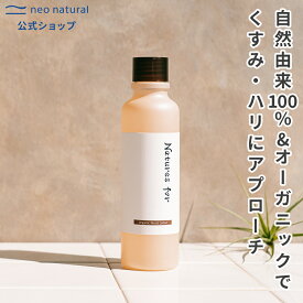 [オーガニック 化粧水]★送料無料・初回返金保証付★Natures for オーガニックモイストローション 120mL 旧： Larラーネオナチュラル / 新： ネイチャーズフォー無添加 高保湿 ハリ 肌 敏感肌 乾燥肌 ローション