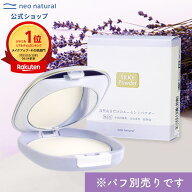 ［国産 おしろい］ネオナチュラル シルキーパウダー本体 6.5g パウダー 敏感肌 毛穴 シルク テカリ防止 …