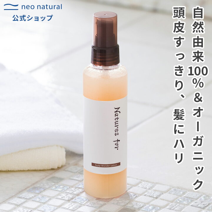 楽天市場】[オーガニック 頭皮ローション]Natures for スカルプ 
