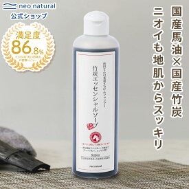 ［無添加 石けんシャンプー］池田さんの石けん 竹炭エッセンシャルソープ オーガニック ヘアケア 馬油 ネオナチュラル 石鹸シャンプー 無添加 無添加シャンプー 石けん 保湿 サラサラ 頭皮ケア 地肌 竹炭 ボディ 毛穴