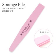 スポンジファイル ネイルバッファー 100/180 1本 ネイルケア サンディング ネイルケア ネイルオフ ネイル…