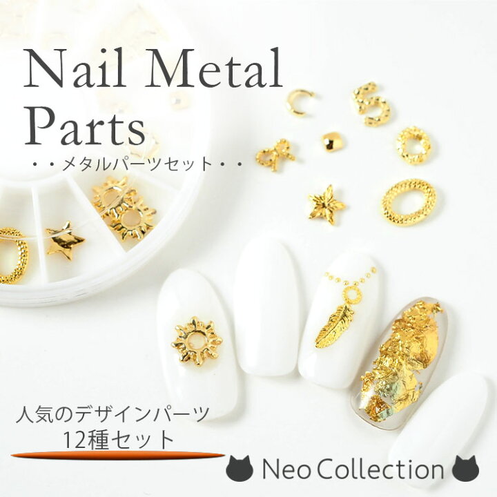 楽天市場】カジュアルメタルパーツ 12種セット 星/フェザー/リボン 