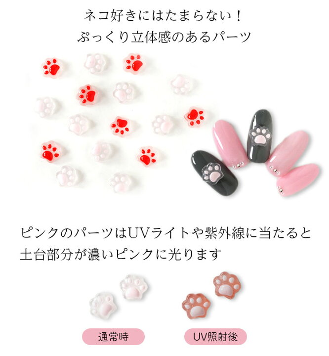 楽天市場】ネコレジン レジンプラスチック 肉球 4個入り レジンパーツ  