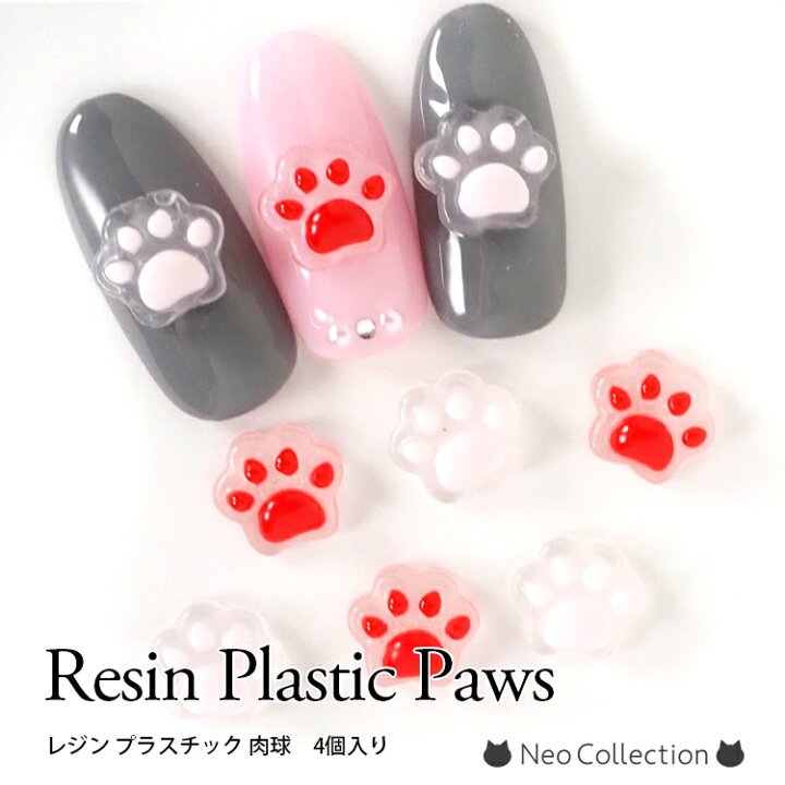 楽天市場】ネコレジン レジンプラスチック 肉球 4個入り レジンパーツ  