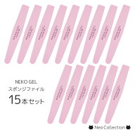 【お得セット】 スポンジファイル 100/180 15本セット ピンク ネイルツール ネイルバッファー サンディン…