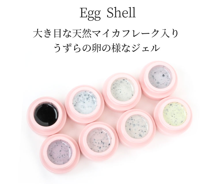 ダルメシアン エッグシェル egg shell クリア ジェルネイル
