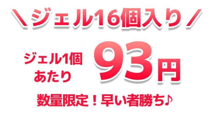 楽天市場】☆1個あたり93円☆楽天スーパーセール限定 激安ジェルセット 