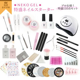 楽天市場】 ジェルネイル用品 > UV/LEDライト : ネオコレクション