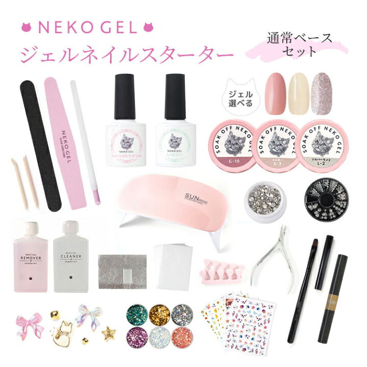 楽天市場】たっぷり入って4980円♪ジェルネイル スターターキット 