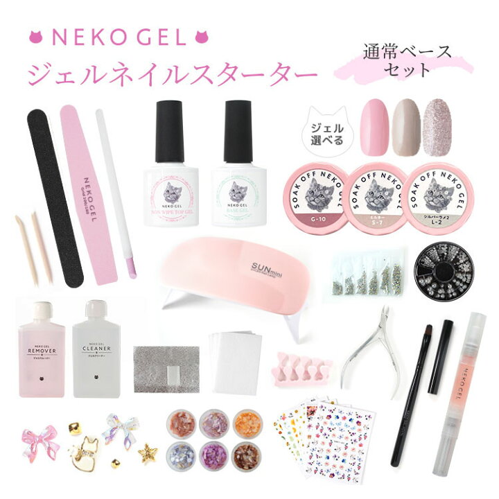楽天市場】たっぷり入って3980円♪ジェルネイルスターターキット【通常 