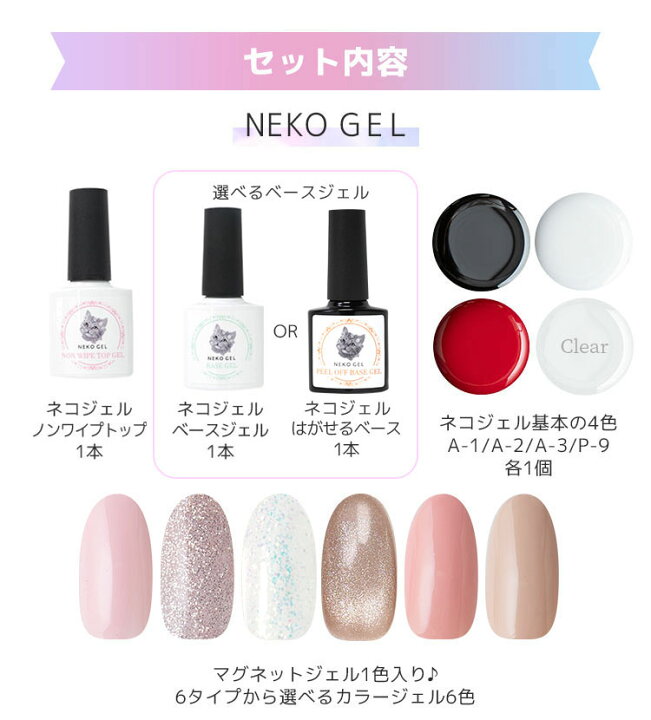 楽天市場】【選べるベース】 超豪華！特盛 ジェルネイル キット 