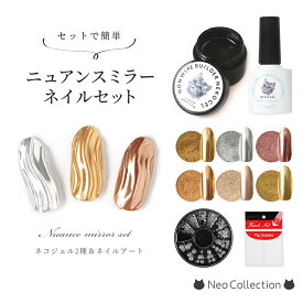 流行のニュアンスミラーネイルができる♪ 5点セット ミラーパウダーは飛び散らない固形型 ジェルネイル ビルダージェル マットトップジェル ミラーネイル ニュアンスネイル うねうね 囲み 部分ミラー ジェルネイル セルフネイル ネコジェル