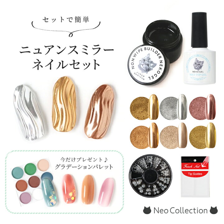 楽天市場】☆超豪華プレゼントつき☆流行のニュアンスミラーネイルが 
