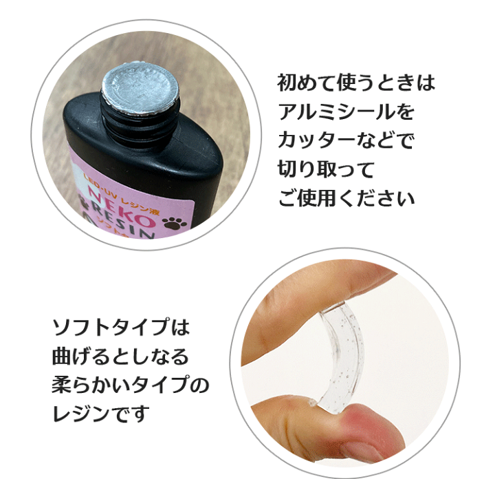 楽天市場】大容量 レジン液 ネコレジン ソフトタイプ 65g