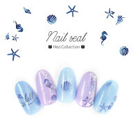 【14日間限定SALE】 ネイルシール 海ネイルシール ヒトデ タツノオトシゴ 貝殻 海 夏 初心者 簡単 レジン…