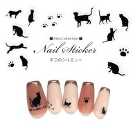 ネイルシール ネコのシルエット ネコシール 猫 アニマル 動物 黒猫 初心者 簡単 レジン 貼るだけ デコレ…