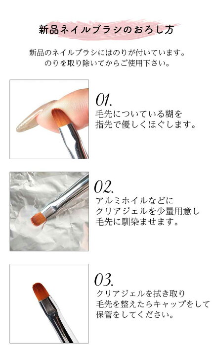 楽天市場】ピンクゴールド 選べるジェルネイルブラシ 3タイプ ジェル用 ネイルジェルネイルブラシ 確認用