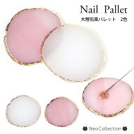 ネイルツール 大理石風ネイルパレット ジェルネイル用パレット セルフネイル ネイル用品