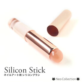 ネイルツール ネイル用シリコンブラシ シリコンスティック ネイルアートブラシ ミラーアートスティック グラデーションアート ネイルシールアート ぼかしブラシ 繰り返し使用 ネイルアート