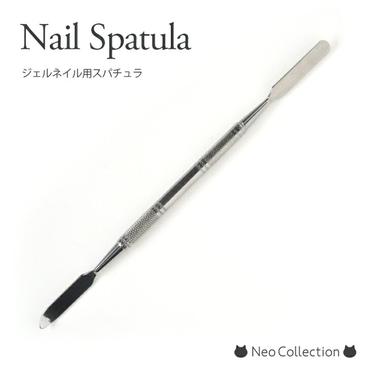 楽天市場】スパチュラ ネイル用品 ポリジェル メタルスパチュラ ジェル  