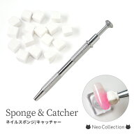 ネイルツール ポンポンスポンジ スポンジキャッチャー | 単品 セット カットスポンジ 50個入り チークネ…