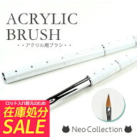 ネイルツール アクリル用ブラシ 3Dアートに最適 ネイルブラシ スカルプ エンボス ネイル用品 セルフネイ…