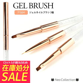 ピンクゴールド 選べるジェルネイルブラシ 3タイプ ジェル用ブラシ 筆 ネイル用品 セルフネイル ネイルアート ライナー フラット オーバル クリスタル ビーズ
