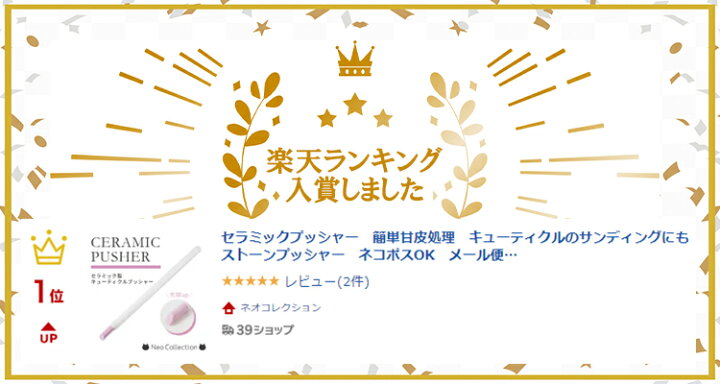 セラミックプッシャー 簡単甘皮処理 キューティクルのサンディングにも ストーンプッシャー ネコポスOK メール便OK ジェルネイル ネイルアート セルフネイル お得 激安 ネオコレクション セラミックプッシャー 甘皮処理や細部のサンディングに最適 ストーンキューティクルプッシャー セルフネイル ジェルネイル