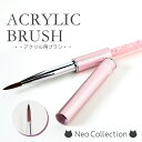 ピンクカラーのアクリルブラシ　スカルプ　アクリル用　筆　3D　エンボスアート　メール便OK　ネコポスOK　ネイル用品　セルフネイル　ネイルアート　クリスタル　ビーズ　キャップ付き