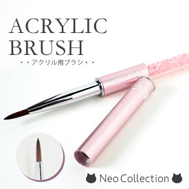 ネイルツール アクリルブラシ ピンク | スカルプブラシ アクリル用ブラシ ネイルブラシ 筆 アクリル スカルプ 3D エンボスアート ネイル用品 セルフネイル ネイルアート クリスタル ビーズ キャップ付き