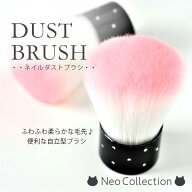 ネイルツール ダストブラシ ネイル用 ジェルネイル コンパクト ふわふわ毛質 ネイル用品 ネイル用ダスト…