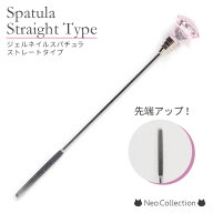ネイルツール スパチュラ ストレートタイプ ピンクダイヤ付 ジェルネイル用 ネイルアート ジェルネイルの…
