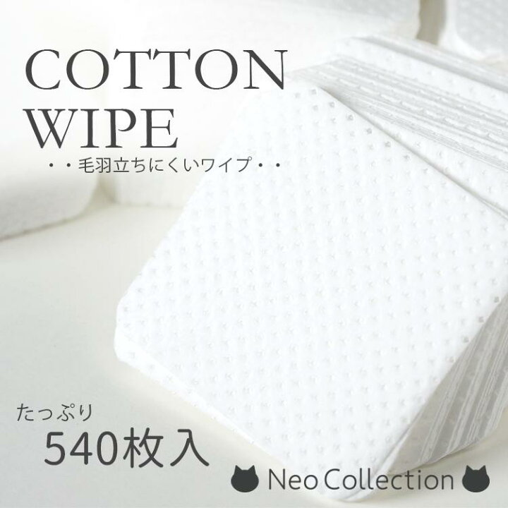 楽天市場 コットンネイルワイプ ５４０枚入 未硬化ジェル拭き取り ジェルネイル ネイルアート セルフネイル ネオコレクション