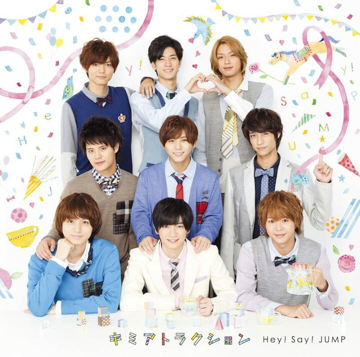 楽天市場】Hey!Say!JUMP キミアトラクション 初回限定盤2 CD+DVD 