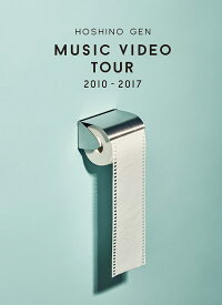 【先着特典オリジナルステッカーシート付 】[DVD] 星野源 Music Video Tour 2010-2017 VIBL-847【キャンセル不可】【新品未開封】【日本国内正規品】111N 652N-3