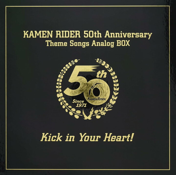 楽天市場】仮面ライダー生誕50周年記念 仮面ライダーLP-BOX Kick in 