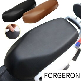 FORGERON PUレザー バイクシートカバー パイピングあり オートバイ スクーター ミニバイク 原付 大型 撥水 バイクカバー シート保護カバー 貼り替え用 合皮レザー 劣化防止 黒 茶色 耐熱 日焼け 汚れ 防水 [503R]