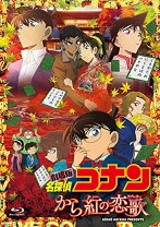 楽天市場】劇場版 名探偵コナン から紅の恋歌 初回 dvdの通販