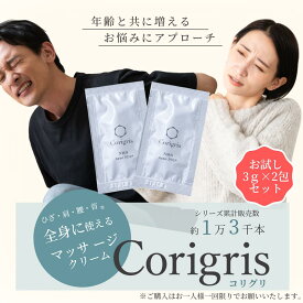 お試し マッサージクリーム 3g×2包 全身用 膝 肩 腰 NMN クリーム マッサージ 全身クリーム ボディケア おうちケア コリグリ ボディケアクリーム 浸透 nano PDS ギフト 送料無料 ボディクリーム メントール アッシュミュエ コンドロイチン グルコサミン 全額返金保証