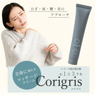 マッサージクリーム 30g 全身用 膝 肩 腰 NMN クリーム マッサージ 全身クリーム ボディケア おうちケア …