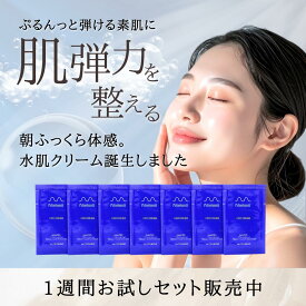 1週間お試しセット 保湿クリーム 7g クリーム 顔 フェイスクリーム ナイアシンアミド フラーレン NMN Mariana フェイスケア スキンケア エイジングケア 保湿ケア マリアナ 水肌クリーム しっとり 潤い 乾燥 EGF FGF 敏感肌 うるおい 肌荒れ もっちり肌 水光肌 浸透 脱砂漠肌