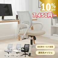 【セール開催中！全品P2倍＋割引クーポンあり】 オフィスチェア 勉強椅子 デスクチェア パソコンチェア …