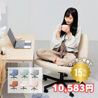 【期間限定クーポン利用で15％OFF！P2倍】 ＼ランキング1位受賞／ あぐら椅子 あぐらチェア ソファチェア…