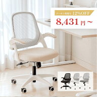 【期間限定クーポン利用で12％OFF！P2倍】 オフィスチェア デスクチェア 勉強椅子 おしゃれ 丸みが可愛い…