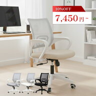 【スーパーSALE！店内最大20％OFF】 オフィスチェア 勉強椅子 デスクチェア パソコンチェア メッシュ 通…