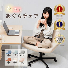 楽天市場】オフィスチェア | 人気・おすすめランキング1位～（売れ筋商品）