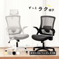 【9/19 20:00～9/24 1:59までP5倍！最大1500円引クーポン】＼法人まとめ買い対応／ オフィスチェア デス…